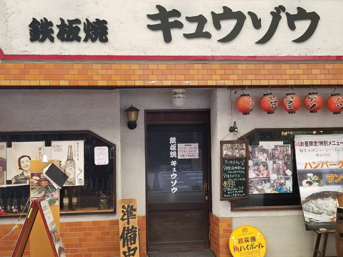 長野家 *